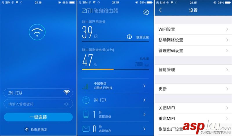 小米隨身路由開箱、體驗以及網速測試使用心得