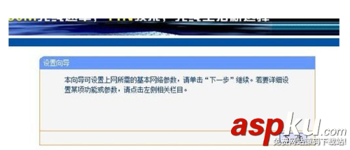 192.168.1.1路由器設置教程