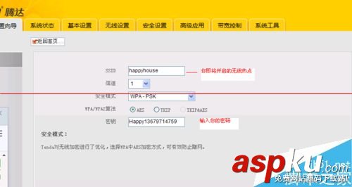 騰達150M便攜式無線路由器怎么設置上網？