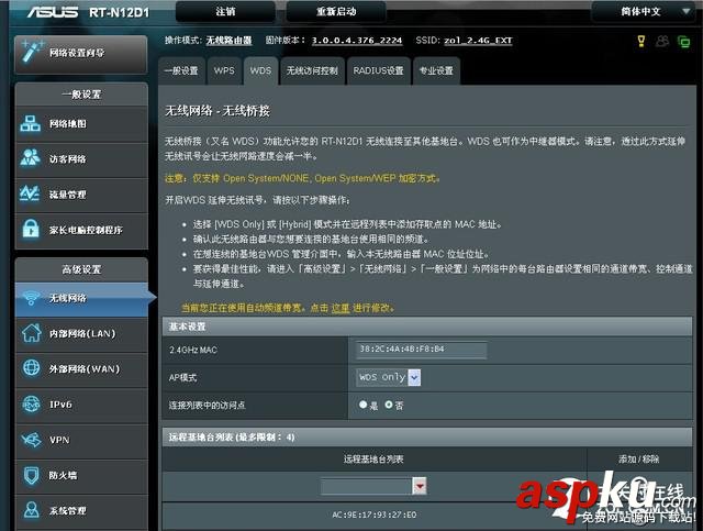 教你如何動手擴展家中WIFI無線覆蓋
