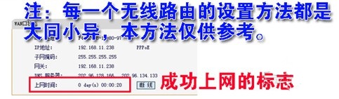 tplink路由器+路由器設置(兩個路由器串聯方法)