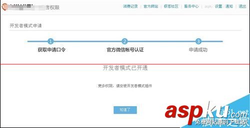 hiwifi極路由怎么實現root？