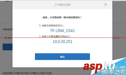 小米路由器中繼模式怎么恢復為正常路由工作模式？