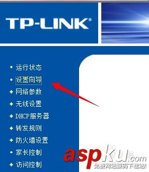 192.168.1.1路由器設置流程