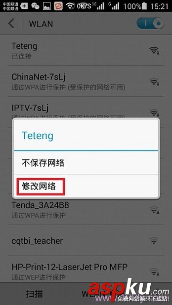 路由器管理地址192.168.1.253手機(jī)上打不開的解決辦法