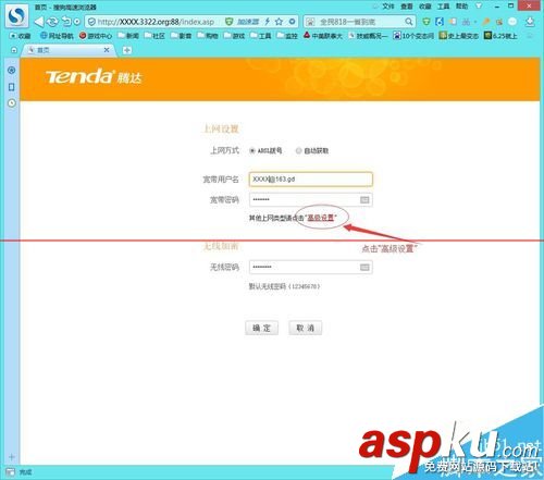 騰達(dá)W303R/304R路由器怎么快速開啟遠(yuǎn)程管理功能？