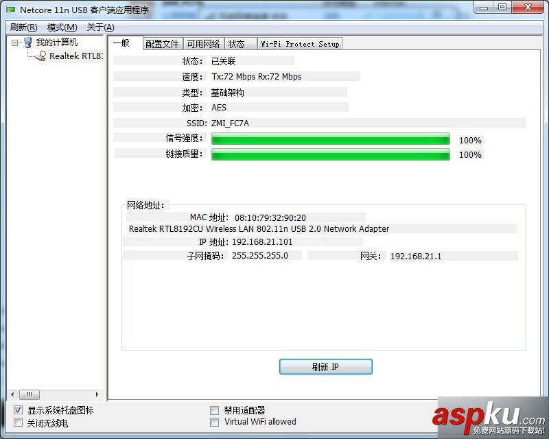 小米隨身路由開箱、體驗以及網速測試使用心得