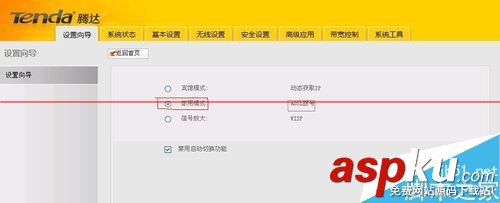 騰達150M便攜式無線路由器怎么設置上網？