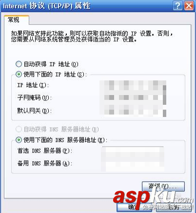 192.168.1.1路由器設置教程