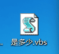 抖音,vbs,表白代碼大全