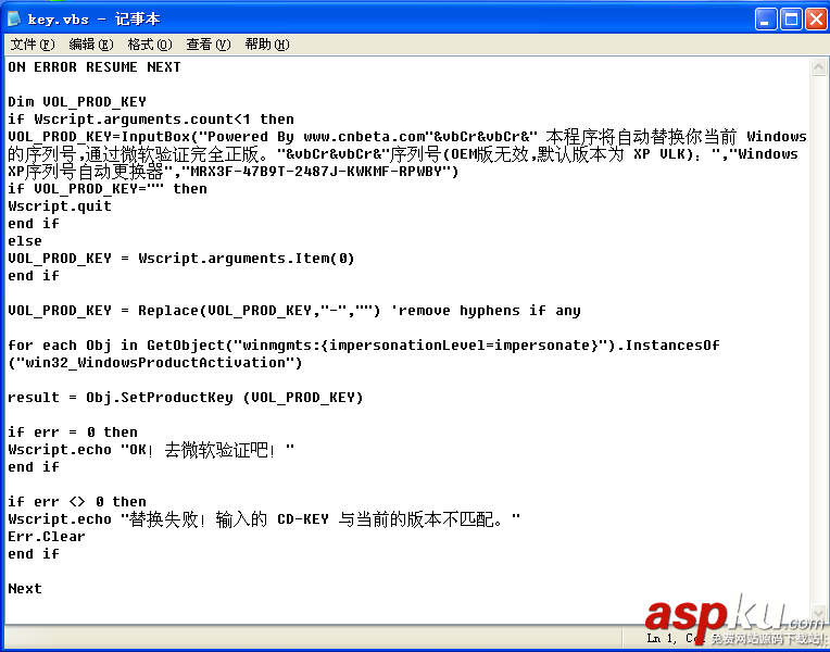 vbs是什么文件?.vbs文件如何打開(kāi)?