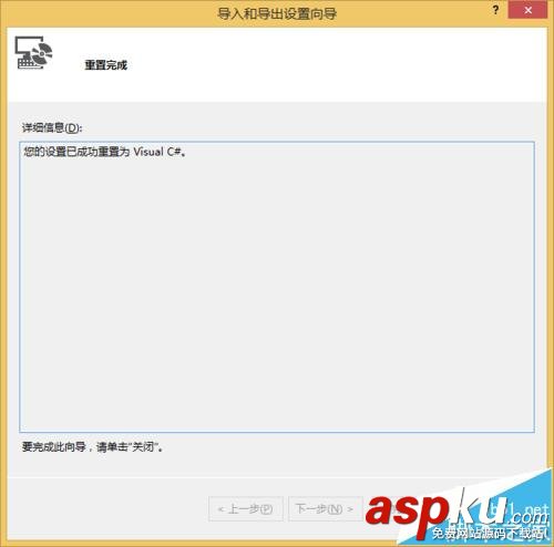 vs2013默認開發環境模板怎么修改? vs2013,開發環境