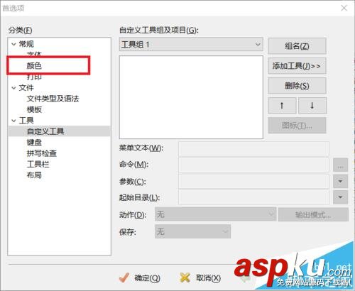 EditPlus怎么設置工作區域的背景顏色? EditPlus,顏色