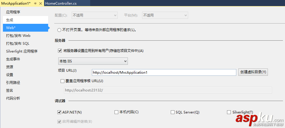 VS2013無法啟動 IIS Express Web解決方法 VS2013,IIS,Express