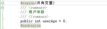 Visual Studio類中代碼編寫有哪些規則? VisualStudio,代碼