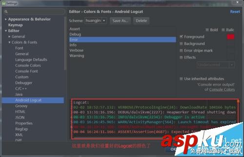 android studio怎么設(shè)置android Logcat字體顏色? androidstudio,logcat,顏色