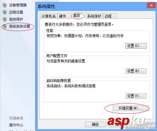 Java SE Development Kit (JDK7) 介紹與配置方法 Java,SE,Development,Kit