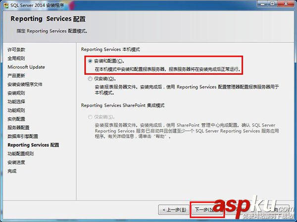 SQL Server 2014 Express免費版詳細圖文安裝教程 SQLServer2014Express,SQLServer2014安裝教程,SQLServer2014Express安裝教程