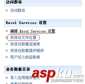 使用 Excel Services ,結合 Analysis Services 在 SharePoint 中發布報表 Analysis,Services,SharePoint,發布報表
