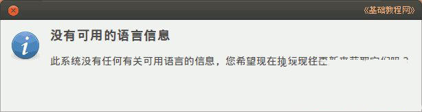 ubuntu怎么安裝 ubuntu安裝圖文教程 ubuntu