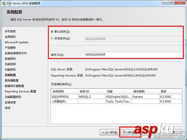 SQL Server 2014 Express免費版詳細圖文安裝教程 SQLServer2014Express,SQLServer2014安裝教程,SQLServer2014Express安裝教程