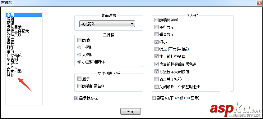 Notepad++怎么設置自動更新日志文件? Notepad,日志