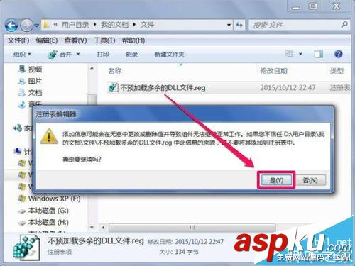 visual studio怎么設置開啟不加載多余的dll文件? vs,加載dll,vs2010,vs2008加載dll,vs2010加載dll文件
