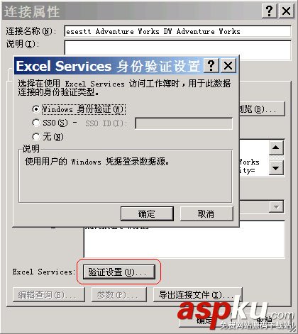 使用 Excel Services ,結合 Analysis Services 在 SharePoint 中發布報表 Analysis,Services,SharePoint,發布報表