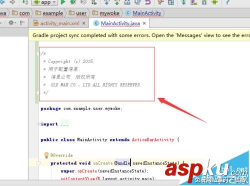 Android studio配置copyright插入版權(quán)信息的詳細教程 androidstudio,配置,copyright