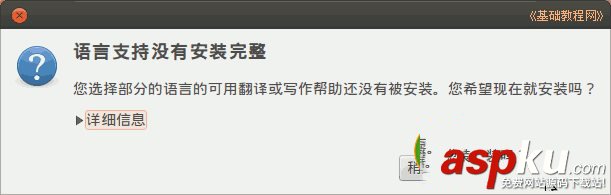 ubuntu怎么安裝 ubuntu安裝圖文教程 ubuntu