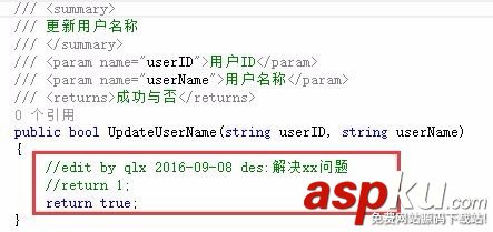 Visual Studio類中代碼編寫有哪些規則? VisualStudio,代碼