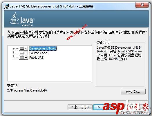 JDK1.9怎么安裝配置?Java SE 9(JDK9)詳細安裝教程+環境變量配置方法 JDK1.9安裝,JDK9,Java9,JDK1.9環境變量配置,JDK1.9下載