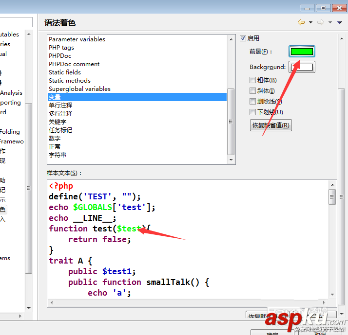 zend studio代碼中關鍵字顏色怎么設置? zendstudio,代碼,顏色