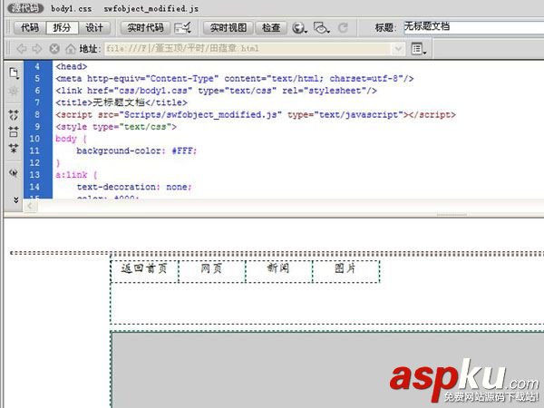 Dreamweaver,網(wǎng)頁,默認(rèn)瀏覽器