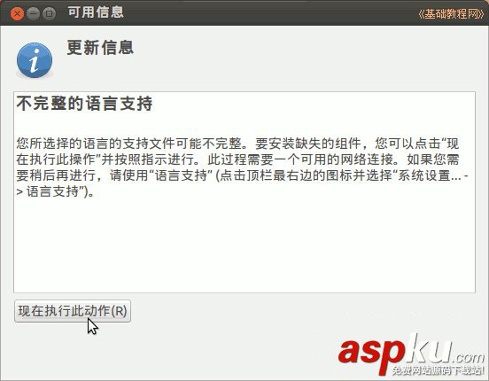 ubuntu怎么安裝 ubuntu安裝圖文教程 ubuntu