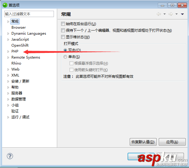zend studio代碼中關鍵字顏色怎么設置? zendstudio,代碼,顏色