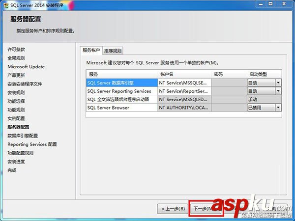 SQL Server 2014 Express免費版詳細圖文安裝教程 SQLServer2014Express,SQLServer2014安裝教程,SQLServer2014Express安裝教程