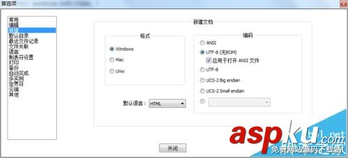 notepad++怎么展開折疊功能? notepad