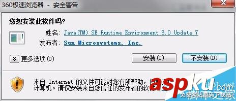 運行java彈出Orcale JInitiator 版本太舊該如何解決? JInitiator,Orcale,java,版本