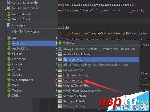 Android studio怎么創(chuàng)建文件? 添加activity文件的教程 Androidstudio,activity