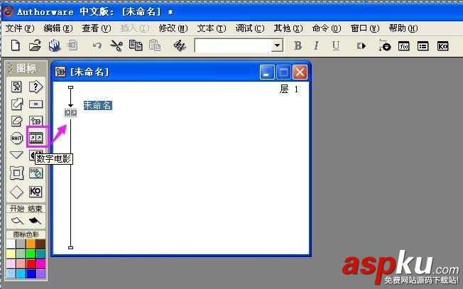 Authorware多媒體教學(xué)課件怎么插入動(dòng)畫(huà)? Authorwar,動(dòng)畫(huà)