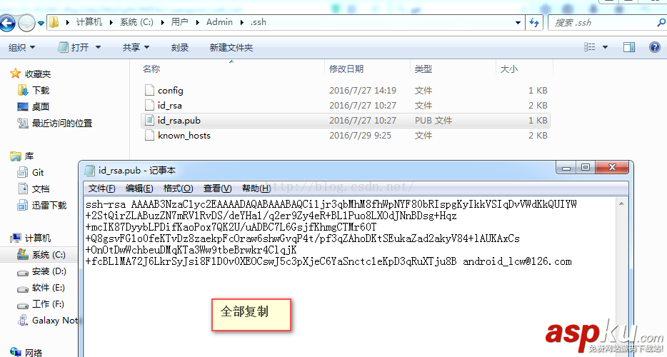 Win7下Git SSH 創(chuàng)建Key的詳細(xì)步驟 Git,SSH,Key