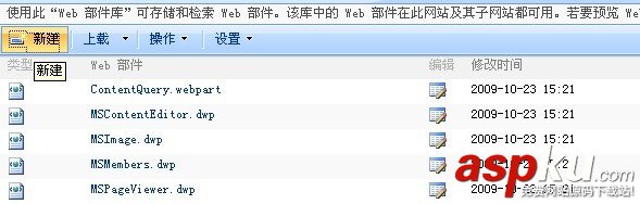SharePoint 2007圖文開發教程(3) 實現簡單的WebPart SharePoint,WebPart