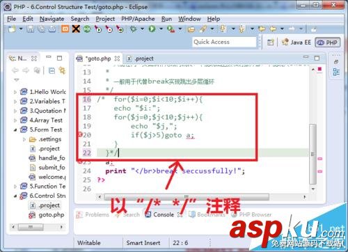 Eclipse怎么快速注釋程序代碼?eclipse快速添加注釋的三種辦法 eclipse,快速注釋