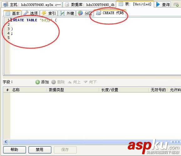 Heidisql如何連接sql server數據庫并做增刪改操作? Heidisql,sqlserver,數據庫