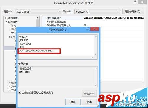 VS2013中error C4996: 'fopen'問(wèn)題的通用解決辦法 vs2013,fopen
