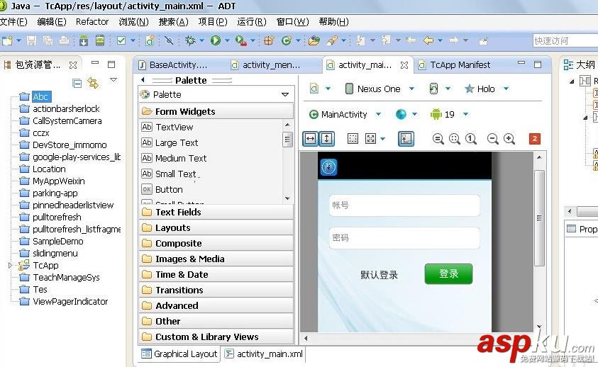 android studio與eclipse ADT哪個好用? androidstudio,eclipse