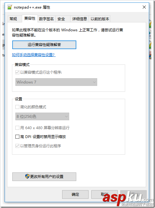 notepad++設(shè)置默認打開txt文件失效的解決方法 notepad++,txt