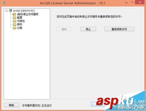 Arcgis,arcgis無法啟動(dòng)許可