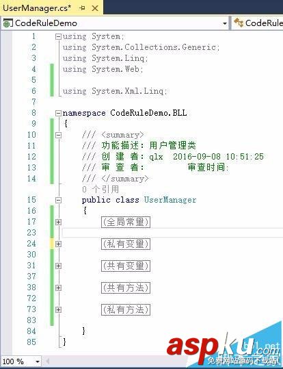 Visual Studio類中代碼編寫有哪些規則? VisualStudio,代碼